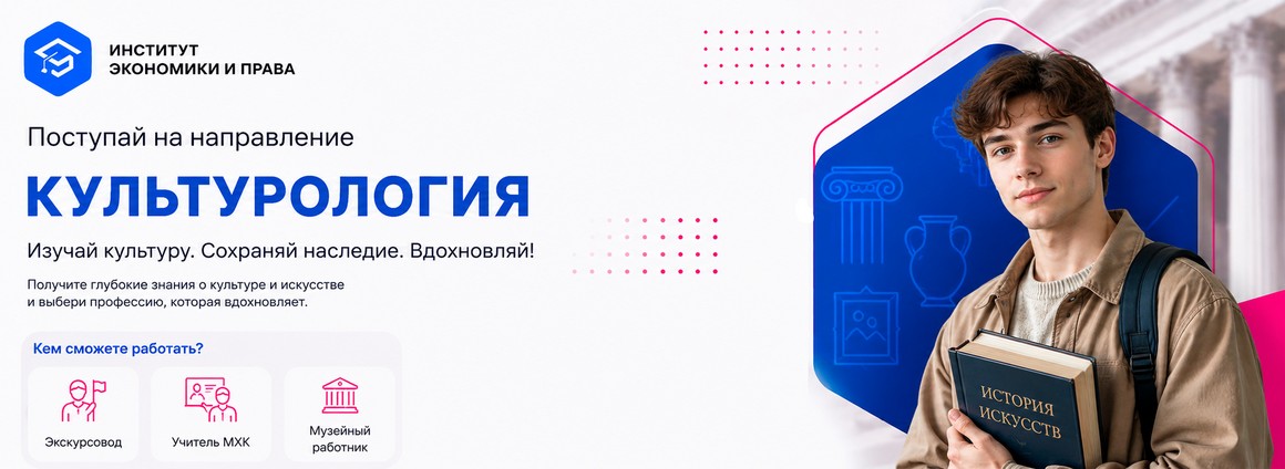 Культурология