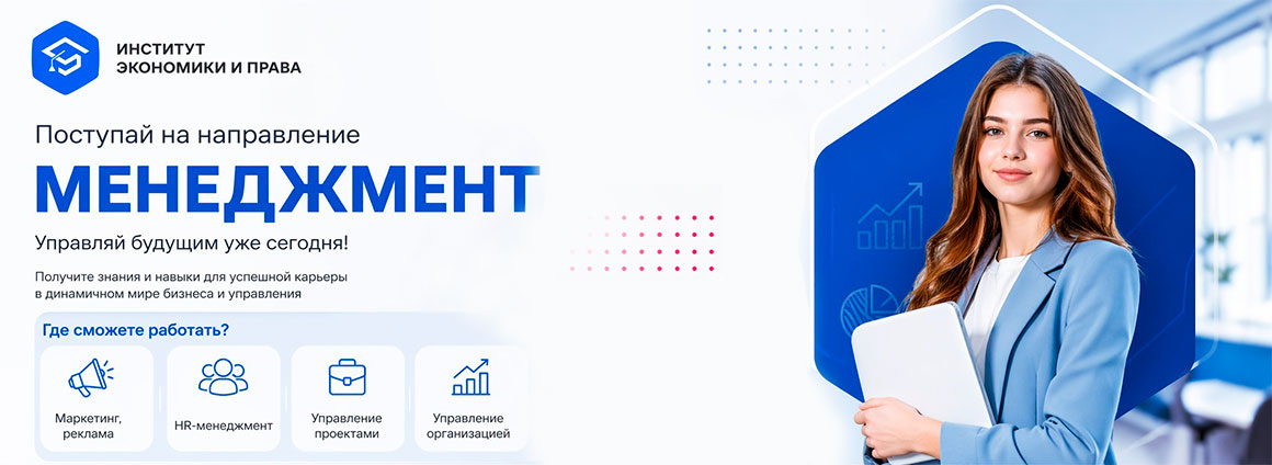 Менеджмент