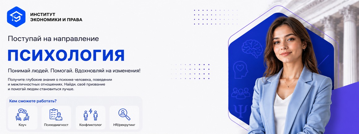 Психология