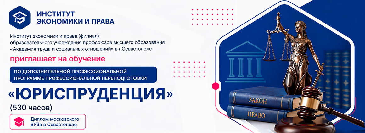 ДПО