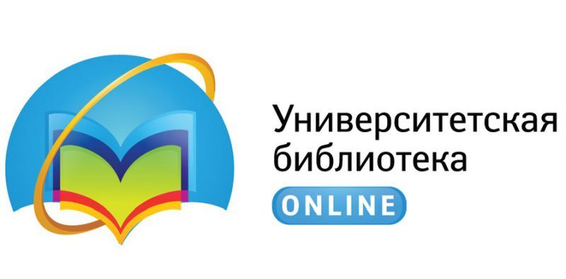 Университетская библиотека он лайн f5f49