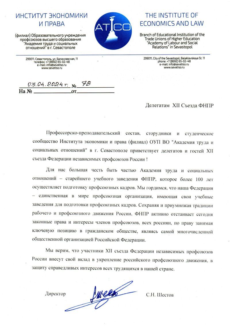 Приветствие page 0001 33db0