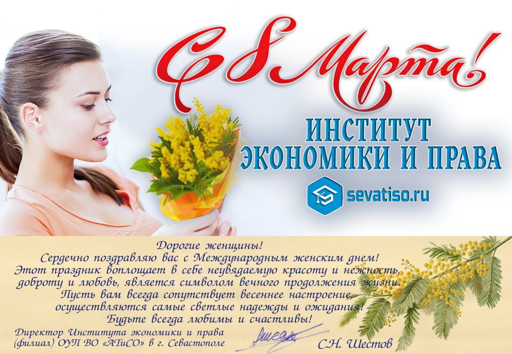 отк 8 марта 93133