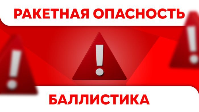 Trevoga ballistika 26d38
